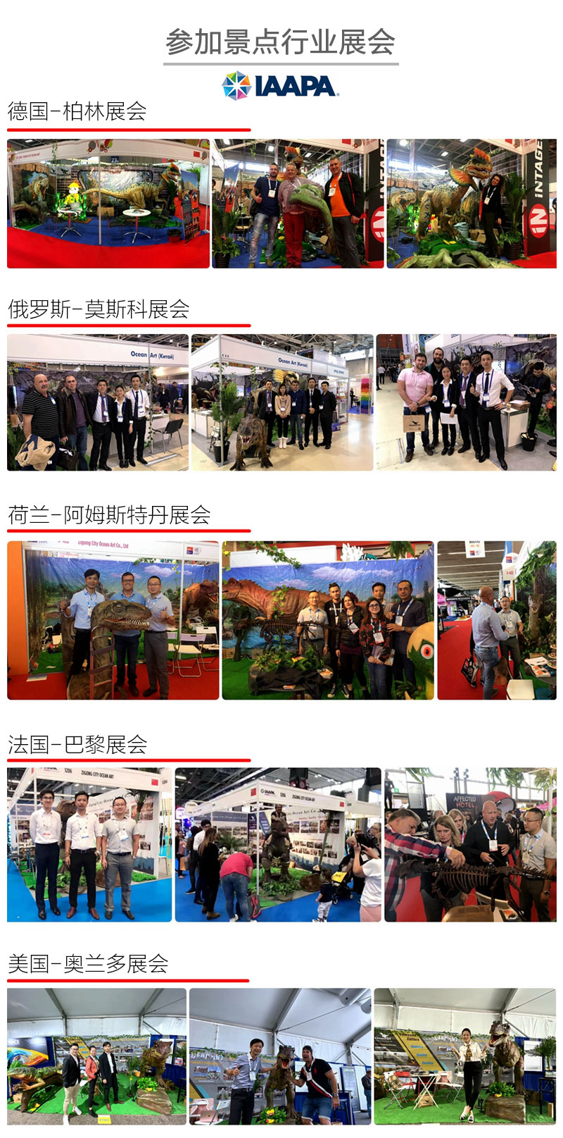 自貢大洋藝術，仿真恐龍制作工廠