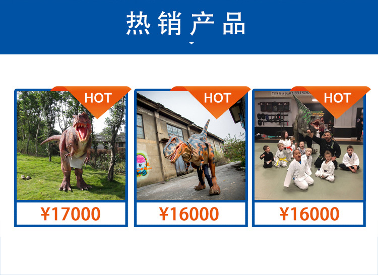 恐龍服熱銷產品，仿真恐龍服